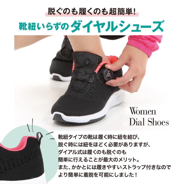 ダイヤル式 シューズ レディース フライニット スニーカー 婦人 女性 カジュアル ランニング スポーツ 靴 Fosn 004lの通販はau Pay マーケット Brand Navi ブランドナビ Au Pay マーケット店