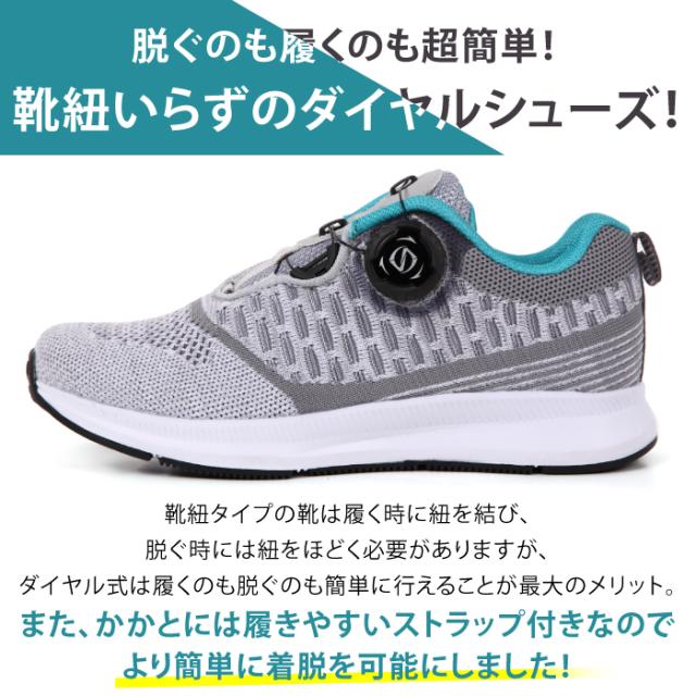 ダイヤル式 シューズ ジュニア フライニット スニーカー 子供 小学生 運動会 軽量 ランニング スポーツ 靴 Fosn 005jの通販はau Pay マーケット Brand Navi ブランドナビ Au Pay マーケット店