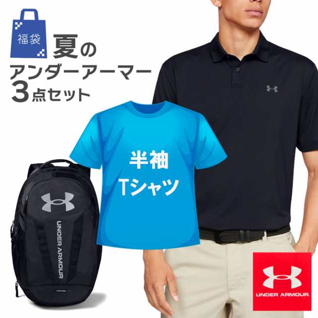 超お得！3点セット