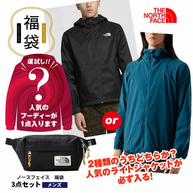 福袋 ノースフェイス メンズ オールシーズン 人気 アイテム 数量限定 撥水 高機能 パーカー ライト ジャケット プルオーバー フーディーの通販は 30,000円