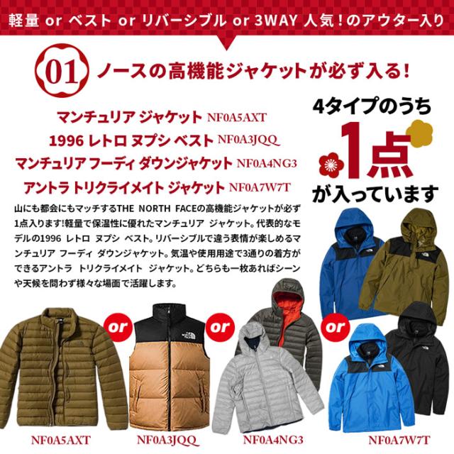 福袋 メンズ ノースフェイス 数量限定 高額 豪華4点セット 人気 ヌプシ ベスト ジャケット ダウン 700 リバーシブル パーカー フルジップ フーディー スウェット Tシャツ 海外モデル キャップ ネックゲイター ビーニー まとめ売り HAPPYBAG ハッピーバッグ ラッキーバッグ_2