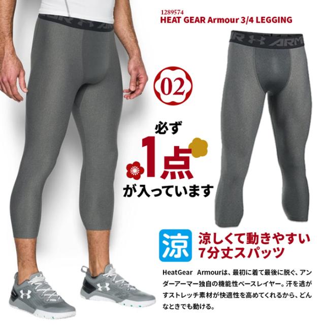 福袋 メンズ アンダーアーマー 数量限定 高額 豪華5点セット 人気 機能