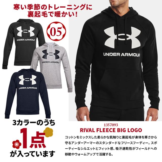 福袋 メンズ アンダーアーマー 数量限定 高額 豪華5点セット 人気 機能 