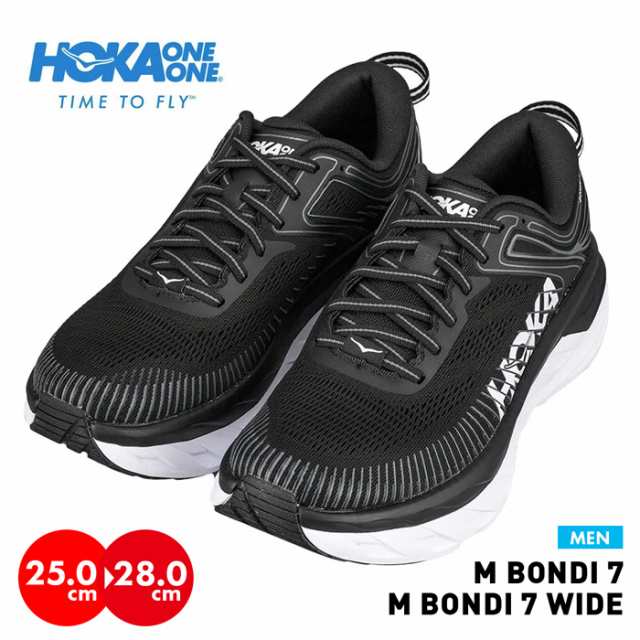 ホカオネオネボンダイ7 27.5cm hoka oneone bondi7-aj fkip.unmul.ac.id