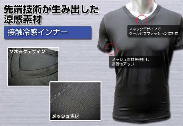 メンズ 接触冷感 ストレッチ クールインナー 半袖 ｖネック Tシャツ トランクス 涼しい 夏用 の通販はau Pay マーケット Brand Navi ブランドナビ Au Pay マーケット店