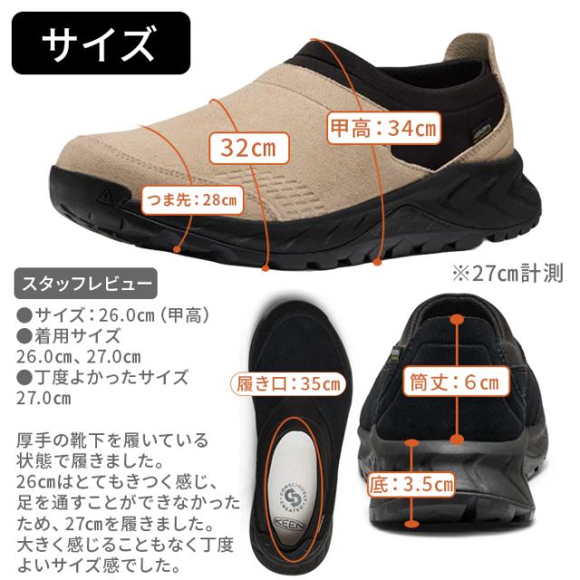 キーン メンズ スニーカー スリッポン ローカット シューズ 歩きやすい 靴 定番 トレッキングシューズ アウトドアスニーカー ギフト おしゃれ キャンプ アウトドア 幅広 KEEN TTS MOC WP_8