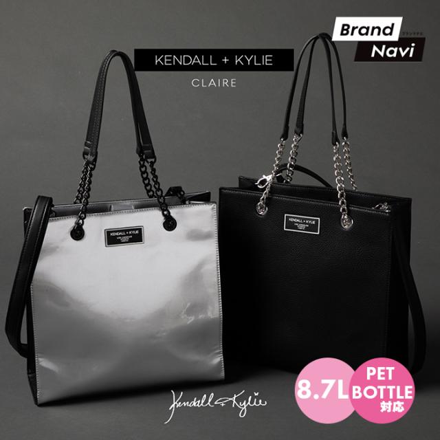 レディース バッグ 高級感 おしゃれ シンプル 海外 大人 婦人 ショルダー 肩掛け ハンドバッグ ケンダルアンドカイリー クレア Kendall Kylie CLAIRE