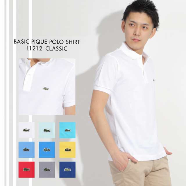 ラコステ ポロシャツ メンズ 鹿の子 半袖 無地 Lacoste Basic Classic Pique Polo Shirt L1212 大きいサイズの通販はau Pay マーケット Brand Navi ブランドナビ Au Pay マーケット店