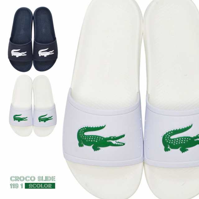 ラコステ Lacoste 白 クロコ スライド シャワーサンダル 靴 Croco Slide 119 1 メンズ 男性 紳士 シューズ シンプルの通販はau Pay マーケット Brand Navi ブランドナビ Au Pay マーケット店