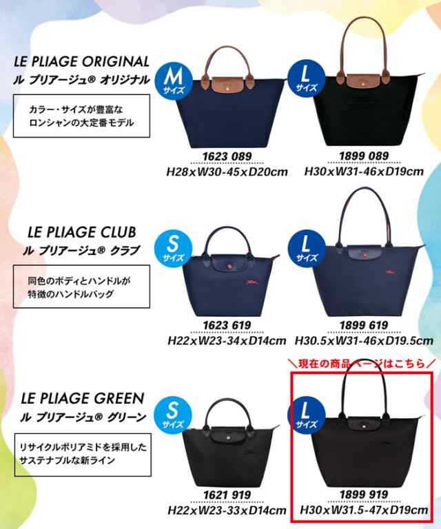 ロンシャン レディース ハンドバッグ 鞄 LONGCHAMP ル プリアージュ