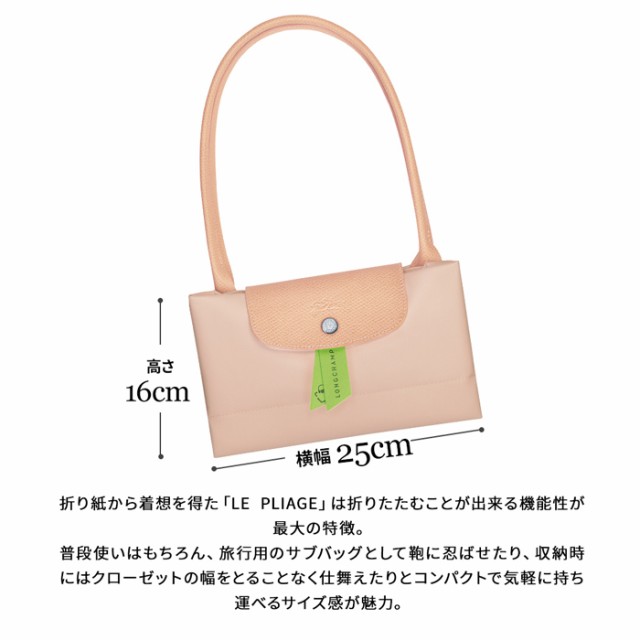 ロンシャン レディース ハンドバッグ 鞄 LONGCHAMP ル プリアージュ