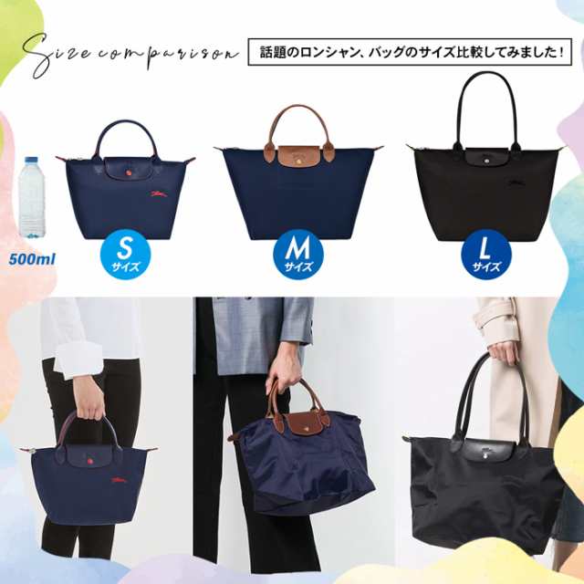 LONGCHAMP(ロンシャン) トートバッグ Lサイズ