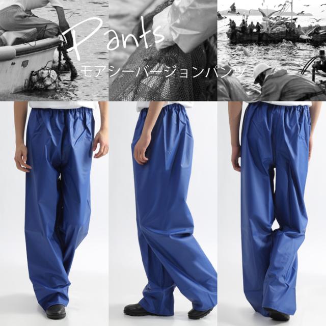 MOA Sea Version 漁師用 、カッパ合羽、L ブルー上下 MOA シーバージョン 漁師・水産・業務用カッパ ジャケット | 三誠商事