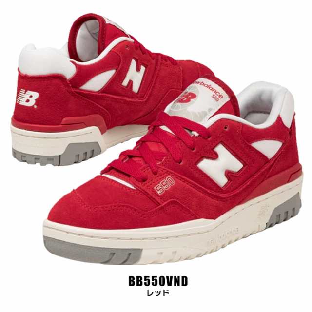 NEW BALANCE ニューバランス BB550 スニーカー メンズ レディース