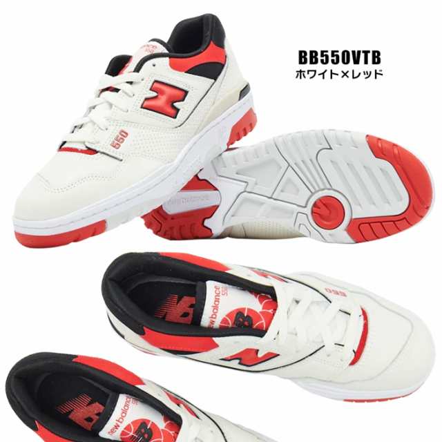 NEW BALANCE ニューバランス BB550 スニーカー メンズ レディース