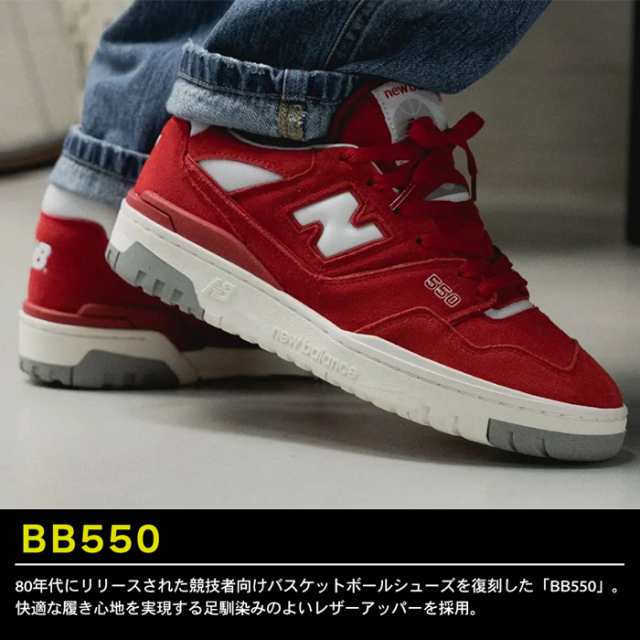 NEW BALANCE ニューバランス BB550 スニーカー メンズ レディース