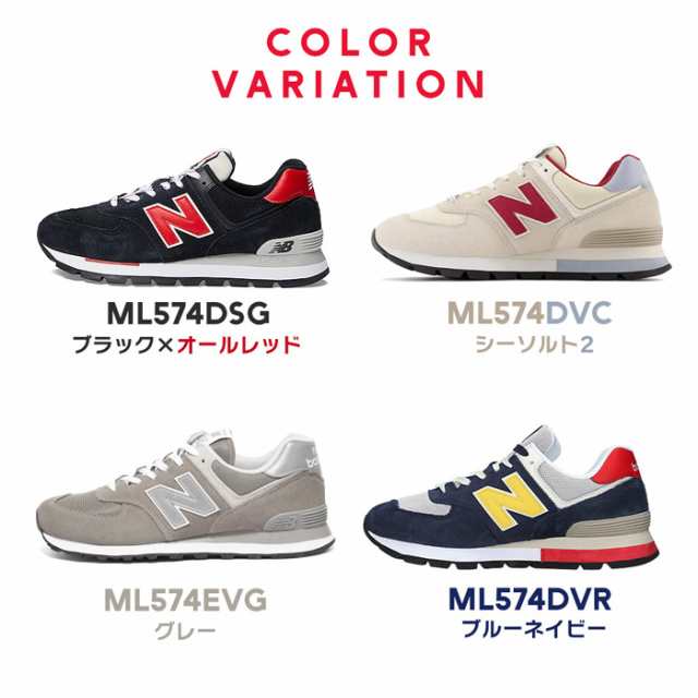 NEW BALANCE ニューバランス 574 スニーカー メンズ ML574 スポーツ