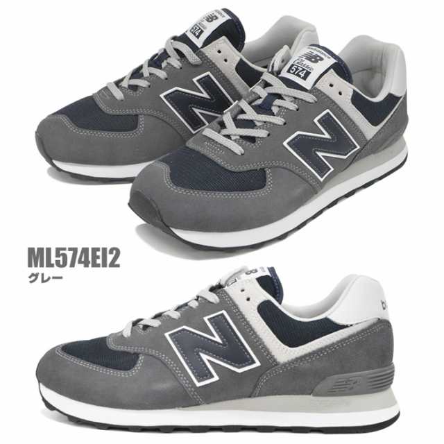 NEW BALANCE ニューバランス 574 スニーカー メンズ ML574 スポーツ ランニングシューズ ウォーキング 大きいサイズ 靴の通販はau  PAY マーケット - Brand Navi/ブランドナビ au PAY マーケット店