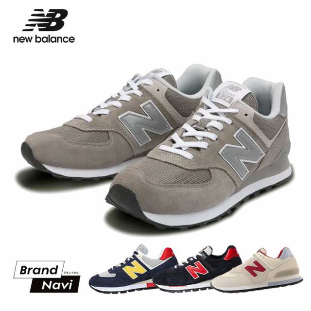 NEW BALANCE ニューバランス 574 スニーカー メンズ ML574 スポーツ ランニングシューズ ウォーキング 大きいサイズ 靴｜au  PAY マーケット