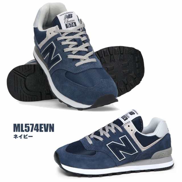 ニューバランス 574 new balance メンズ スニーカー シューズ 定番 ...