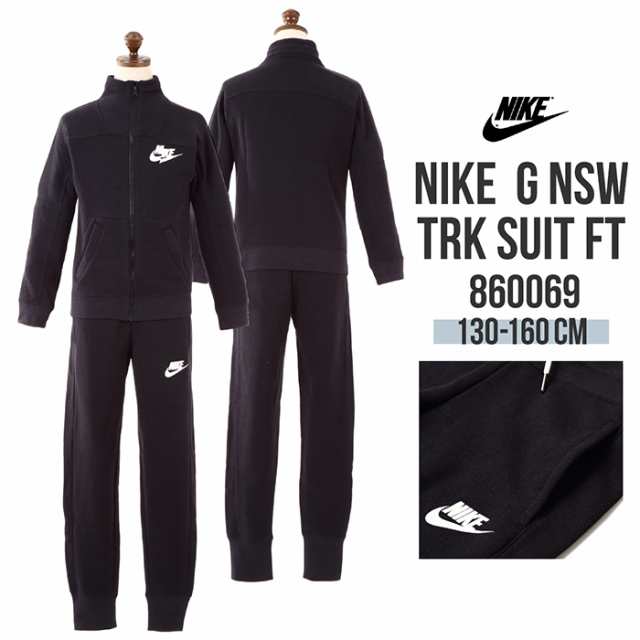 Nike ナイキ G Nsw Trk Suit Ft パンツ ジャージ トレーニング キッズ 子ども ジュニア ウェアの通販はau Pay マーケット Brand Navi ブランドナビ Au Pay マーケット店