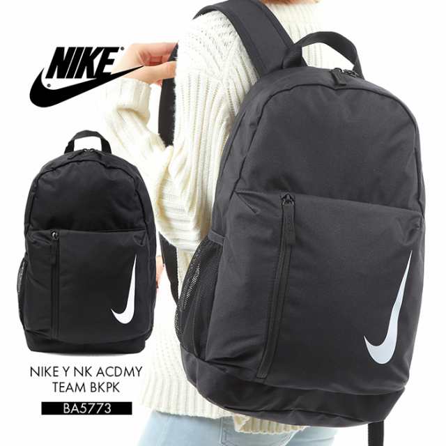 nike academy team backpack