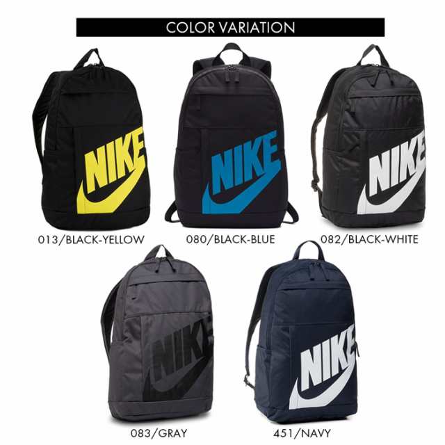 ナイキ リュック メンズ レディース Nike Elemental Backpack Ba5876 エレメンタル バックパック リュックサックの通販はau Pay マーケット Brand Navi ブランドナビ Au Pay マーケット店