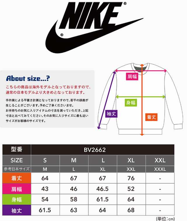 メンズ スウェット クルーネック ナイキ NIKE BV2662 クラブフリース トレーナー 紳士 ウェア 丸首 スポーツ 交換無料