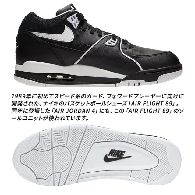 ナイキ エアーフライト89 メンズ スニーカー バスケット シューズ 大きい NIKE AIR FLIGHT 89 CU4833 人気 スポーツ_2