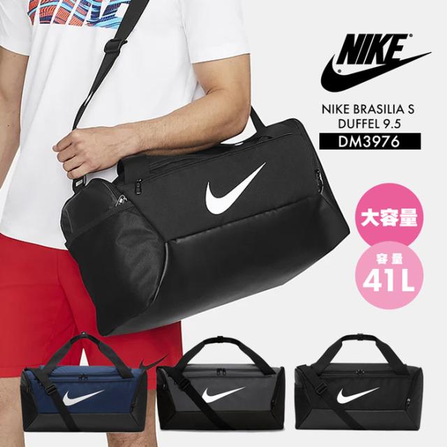 ナイキ バッグ メンズ レディース Nike Sサイズ 41リットル Dm3976 ボストンバッグ ショルダーバック ダッフルバッグ カバン トートバッの通販はau Pay マーケット Brand Navi ブランドナビ Au Pay マーケット店