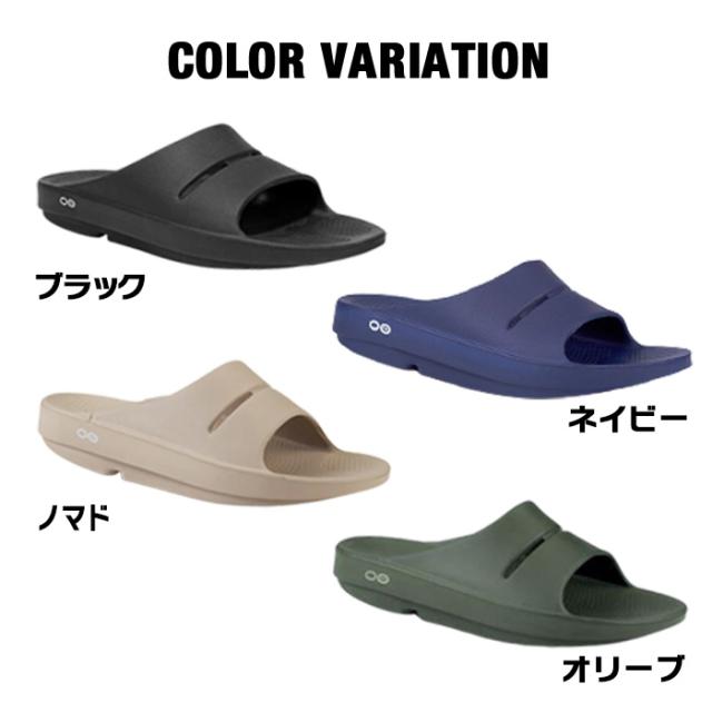 ウーフォス ウーアー リカバリーサンダル シャワーサンダル
