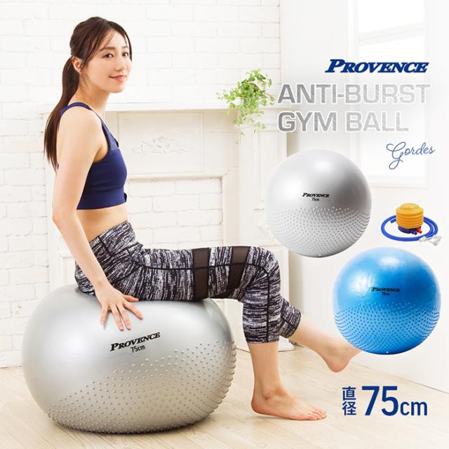 Provence ジムボール ピンク ブルー バランスボール 75cm ヨガ フィットネス アンチバースト ボール ユニセックス フットポンプの通販はau Pay マーケット Brand Navi ブランドナビ Au Pay マーケット店