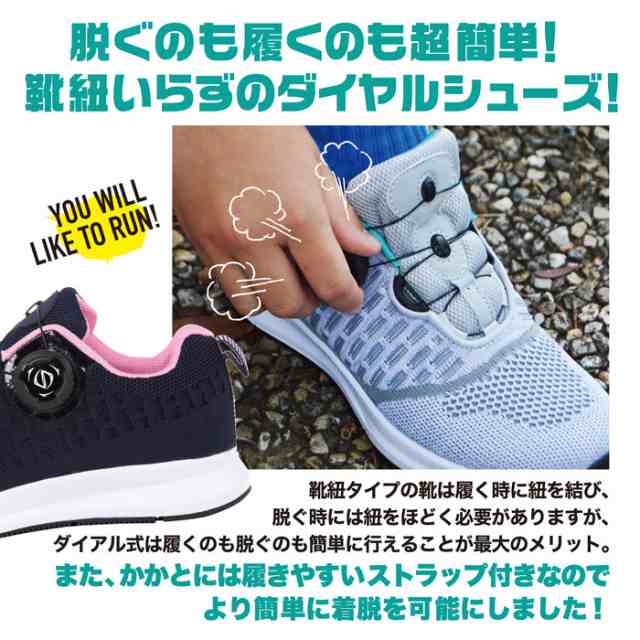 【新発売】 ダイヤル式スニーカー キッズ ランニングシューズ 子供用 ウェア