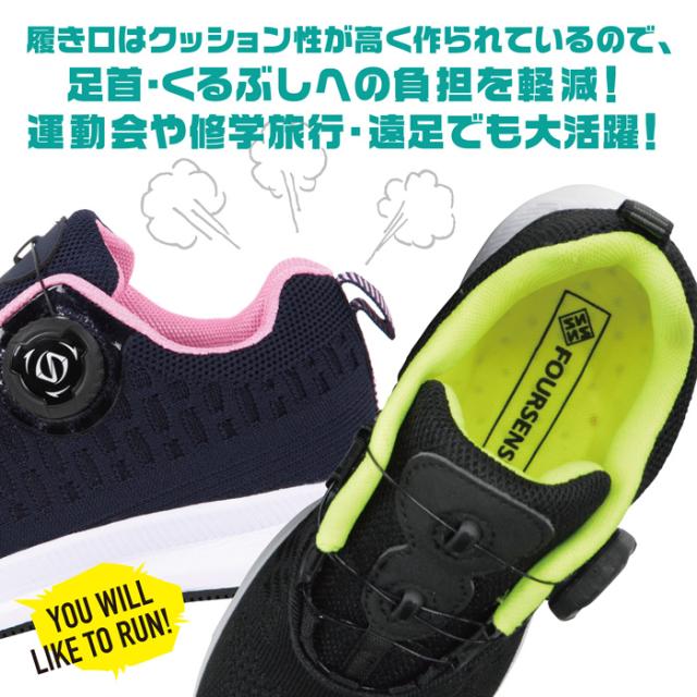 ダイヤル式スニーカー キッズ 子供用 ランニングシューズ