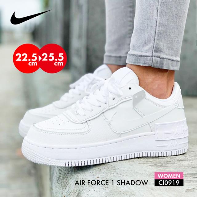 楽天市場】NIKE WMNS AF1 SHADOW white/white-wht ci0919-100 ナイキ