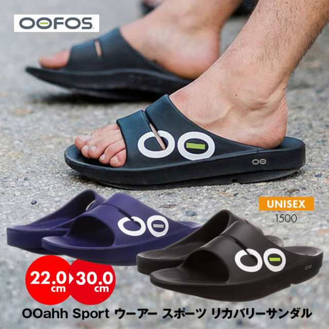 OOFOS ウーフォス OOahh Sport ウーアー スポーツ リカバリーサンダル