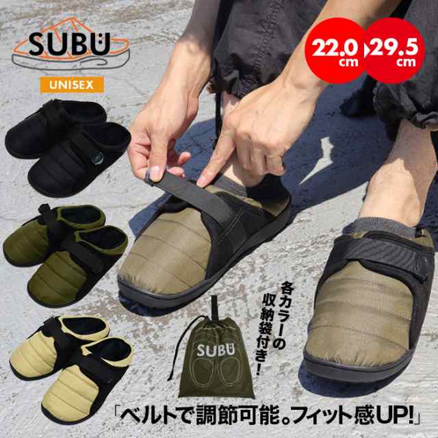 スブ ベルト 冬 サンダル メンズ レディース ユニセックス 男女兼用 秋 キルティング ダウン スリッパ つっかけ SUBU BELT テフロン加工 撥水 キャンプの通販は