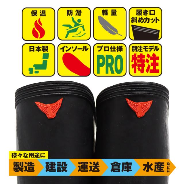 シバタ工業 防寒 長靴 フェルト軽半 -30度対応 メンズ レディース 男女兼用 【別注 防滑ソール仕様】SHIBATA 黒 ブラック プロ仕様 業務用 国産 日本製