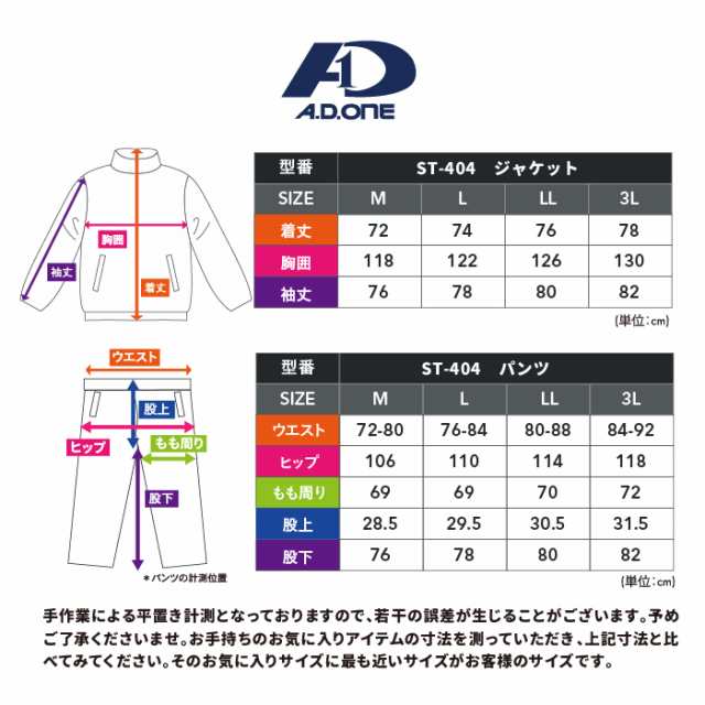 メンズ レイン ウェア 防水 スポーツ ジャージ 上下セット A.D.ONE