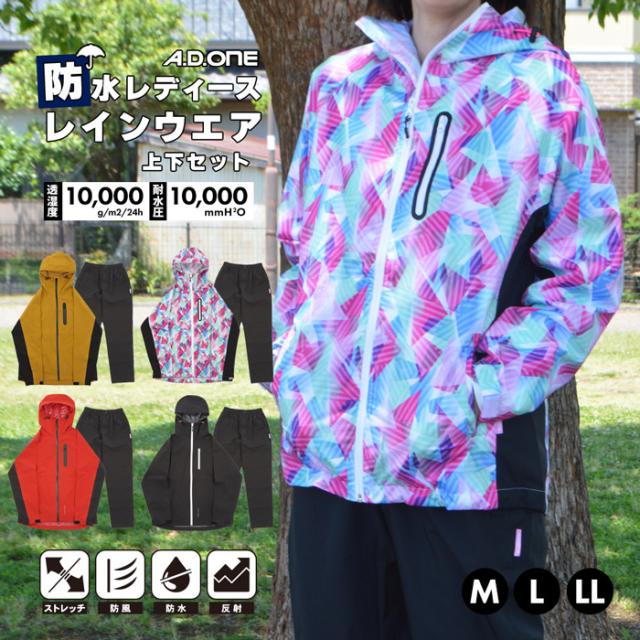 レインコート レディース 上下セット カッパ 雨具 レインウェア