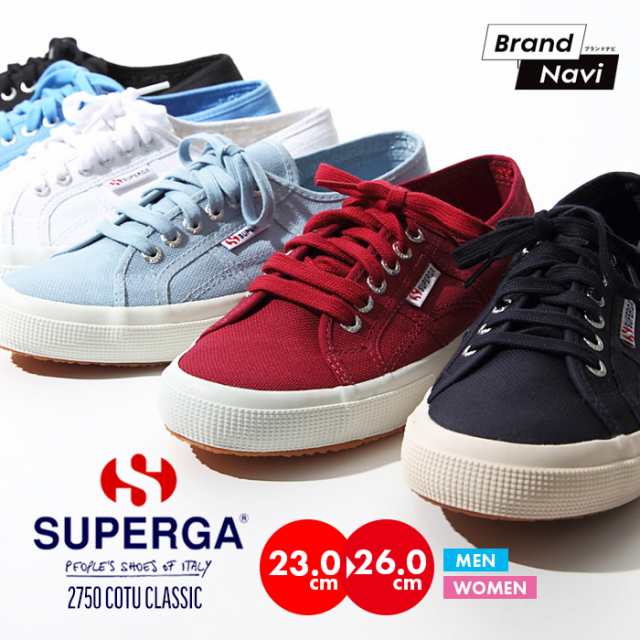 スペルガ スニーカー 靴 シューズ メンズ レディース キャンバス カジュアル Superga 2750 Cotu Classic ブラック ネイビー ホワイトの通販はau Pay マーケット Brand Navi ブランドナビ Au Pay マーケット店