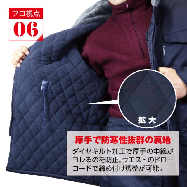 超低温用防寒上着 寒冷地用作業着 冷凍庫 冷蔵庫用 極寒 防寒 -40℃ 対応 ジャンパー 上着 ジャケット サーモライト 中綿 アウター マイナス 寒さ対策 大きいサイズ 防寒着 冷凍庫用 防寒用品