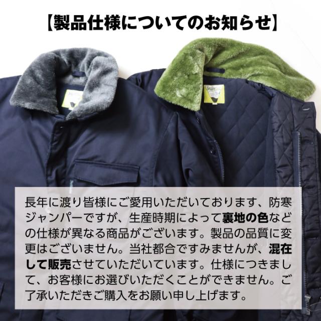 超低温用防寒上着 寒冷地用作業着 冷凍庫 冷蔵庫用 極寒 防寒 -40℃ 対応 ジャンパー 上着 ジャケット サーモライト 中綿 アウター マイナス 寒さ対策 大きいサイズ 防寒着 冷凍庫用 防寒用品