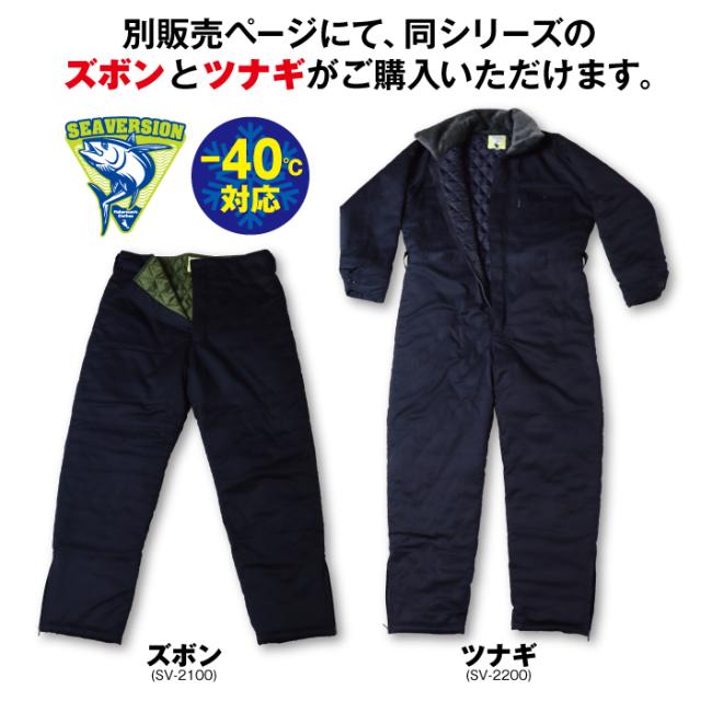 超低温用防寒上着 寒冷地用作業着 冷凍庫 冷蔵庫用 極寒 防寒 -40℃ 対応 ジャンパー 上着 ジャケット サーモライト 中綿 アウター マイナス 寒さ対策 大きいサイズ 防寒着 冷凍庫用 防寒用品