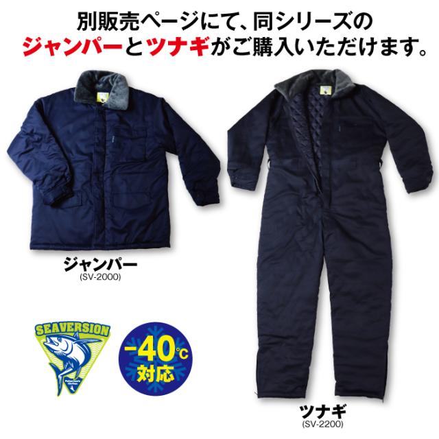 超低温用防寒ズボン 冷凍庫 冷蔵庫用 極寒 防寒 -40℃対応 作業着 ズボン パンツ 冷凍倉庫 作業用 極寒対策 防寒着 大きいサイズ 寒冷地