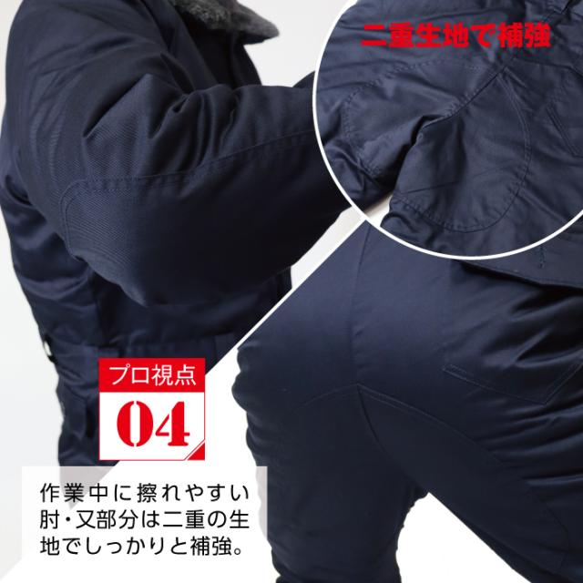 超低温用防寒つなぎ服 冷凍庫 冷蔵庫用 極寒 防寒 -40℃対応 作業着 ツナギ つなぎ 冷凍倉庫 防寒着 極寒対策 大きいサイズ 作業用
