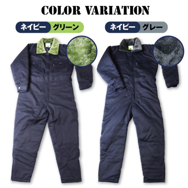 超低温用防寒つなぎ服 冷凍庫 冷蔵庫用 極寒 防寒 -40℃対応 作業着 ツナギ つなぎ 冷凍倉庫 防寒着 極寒対策 大きいサイズ 作業用
