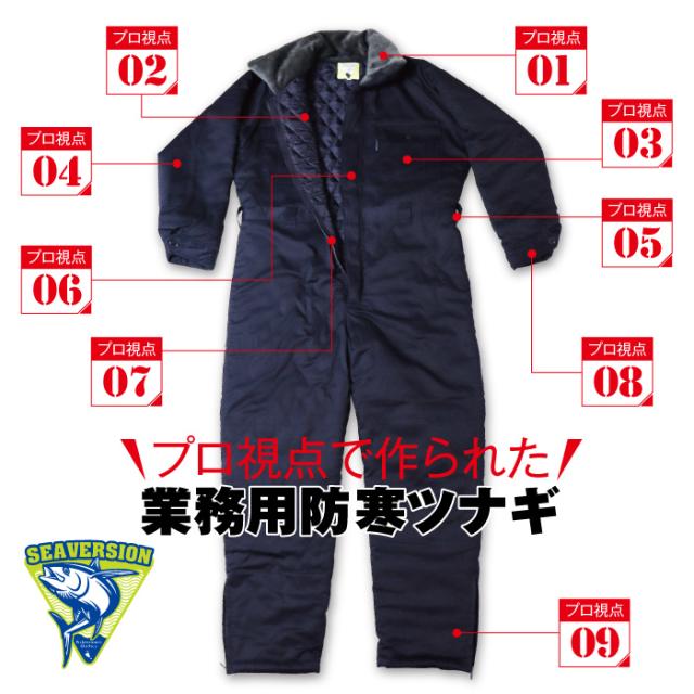 超低温用防寒つなぎ服 冷凍庫 冷蔵庫用 極寒 防寒 -40℃対応 作業