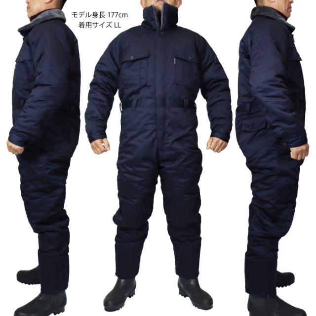 超低温用防寒つなぎ服 冷凍庫 冷蔵庫用 極寒 防寒 -40℃対応 作業着 ツナギ つなぎ 冷凍倉庫 防寒着 極寒対策 大きいサイズ 作業用