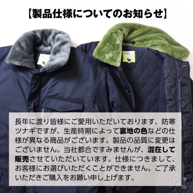 超低温用防寒つなぎ服 冷凍庫 冷蔵庫用 極寒 防寒 -40℃対応 作業着 ツナギ つなぎ 冷凍倉庫 防寒着 極寒対策 大きいサイズ 作業用